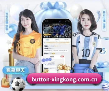 星空体育app的故事 - 体育资讯内容服务 | xingkongtiyuapp